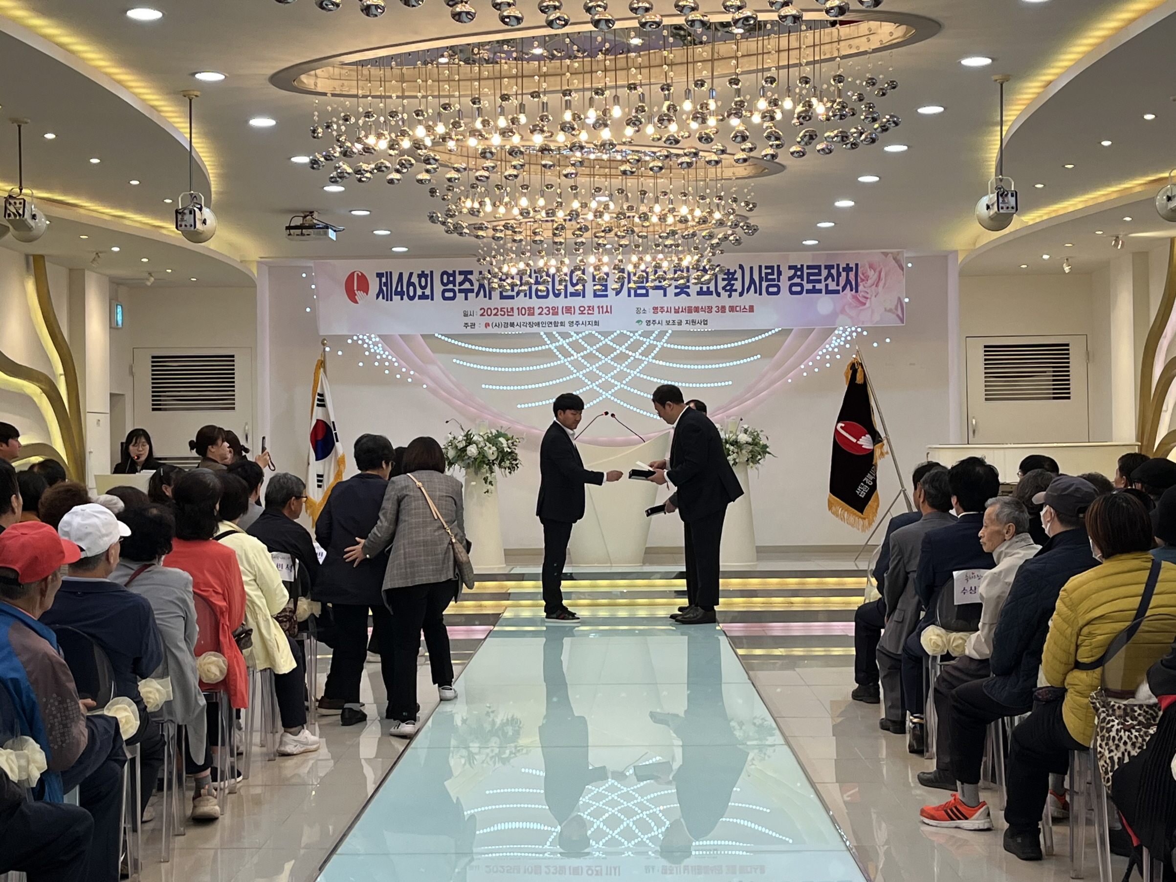영주시, 시각장애인과 함께하는 따뜻한 동행