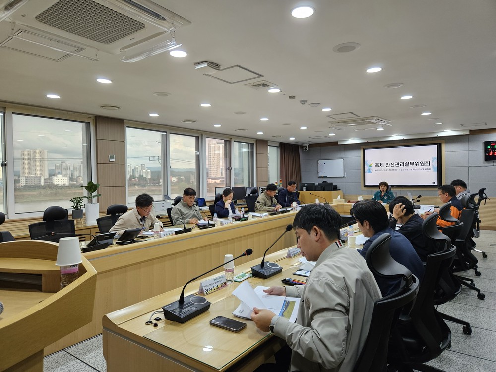 여주시, 제3회 강천섬 힐링문화축제 안전관리계획 심의