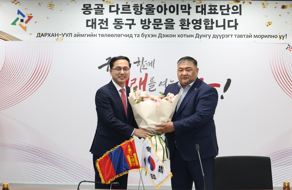 대전 동구, 몽골 다르항울아이막 대표단 초청… 우호 교류 협력 강화