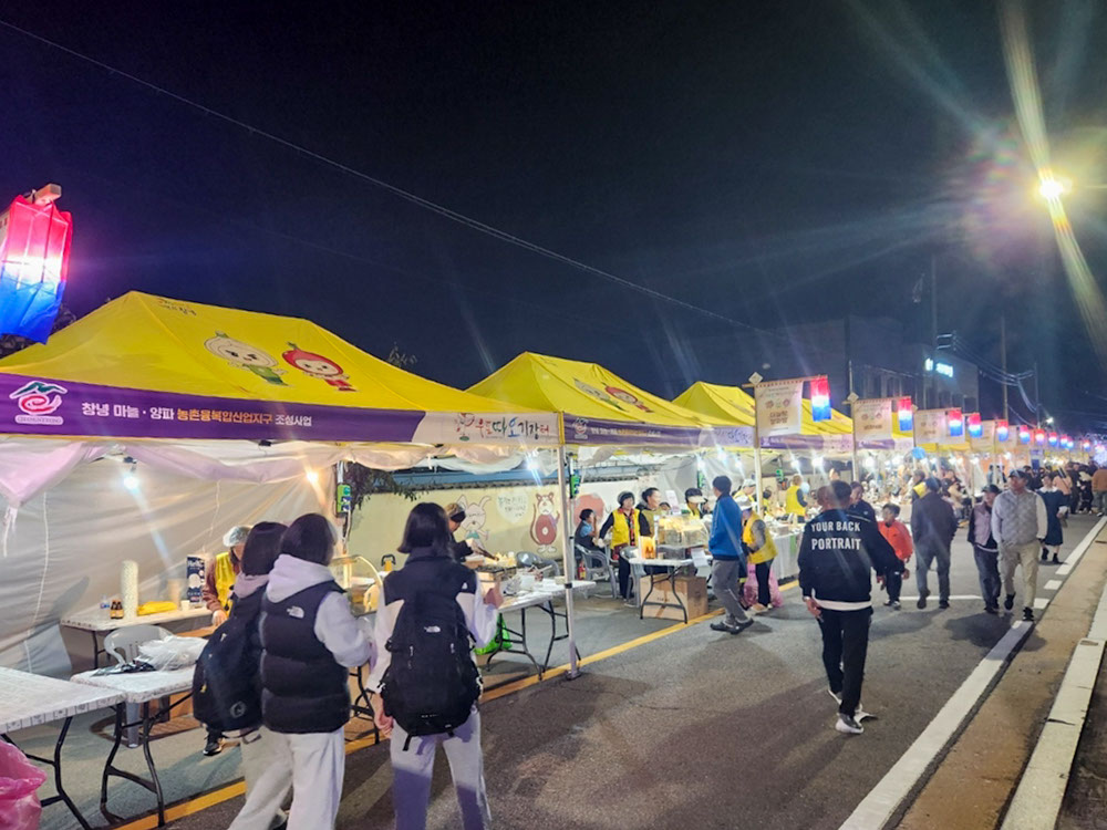 제39회 우포따오기와 함께하는 비사벌문화제, ‘우포따오기 한마음장터’ 개장