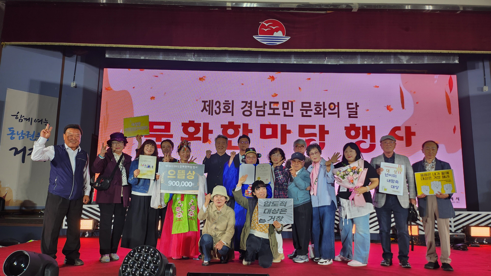 거창문화원, 경남도민 문화의 달 문화한마당 행사 “으뜸상”