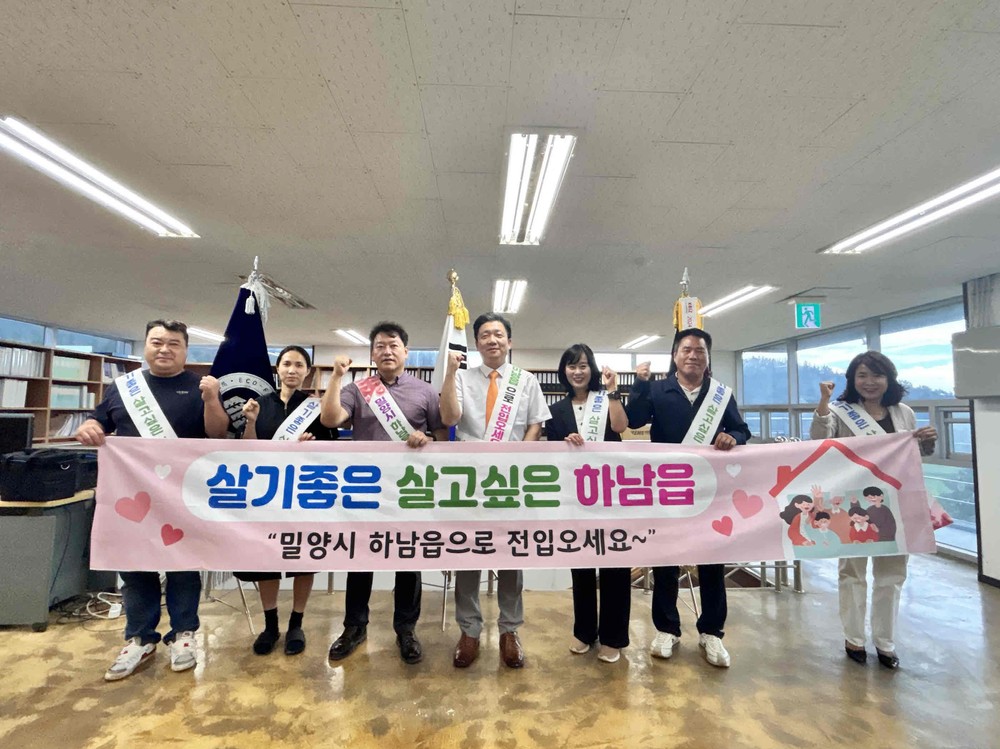 하남읍, 발로 뛰는 현장 행정으로 전입 분위기 확산
