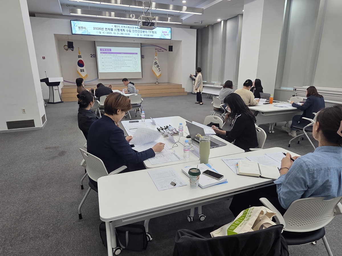 광주시, ‘2026년 지역사회보장 연차별 시행계획 수립 모니터링 TF회의’ 개최