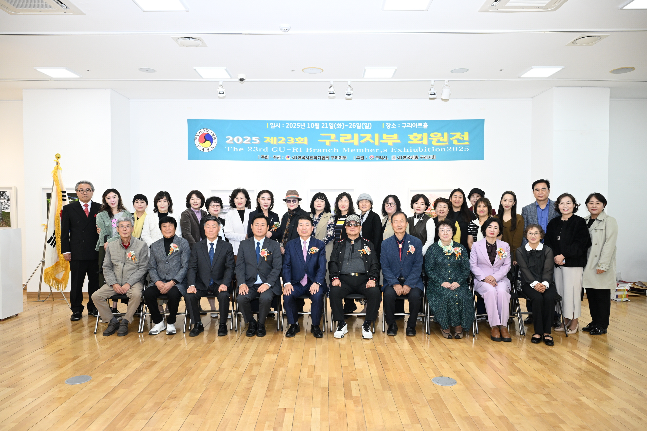구리시, ‘제13회 구리 국제 태극기 사진대전’ 성황리 개최