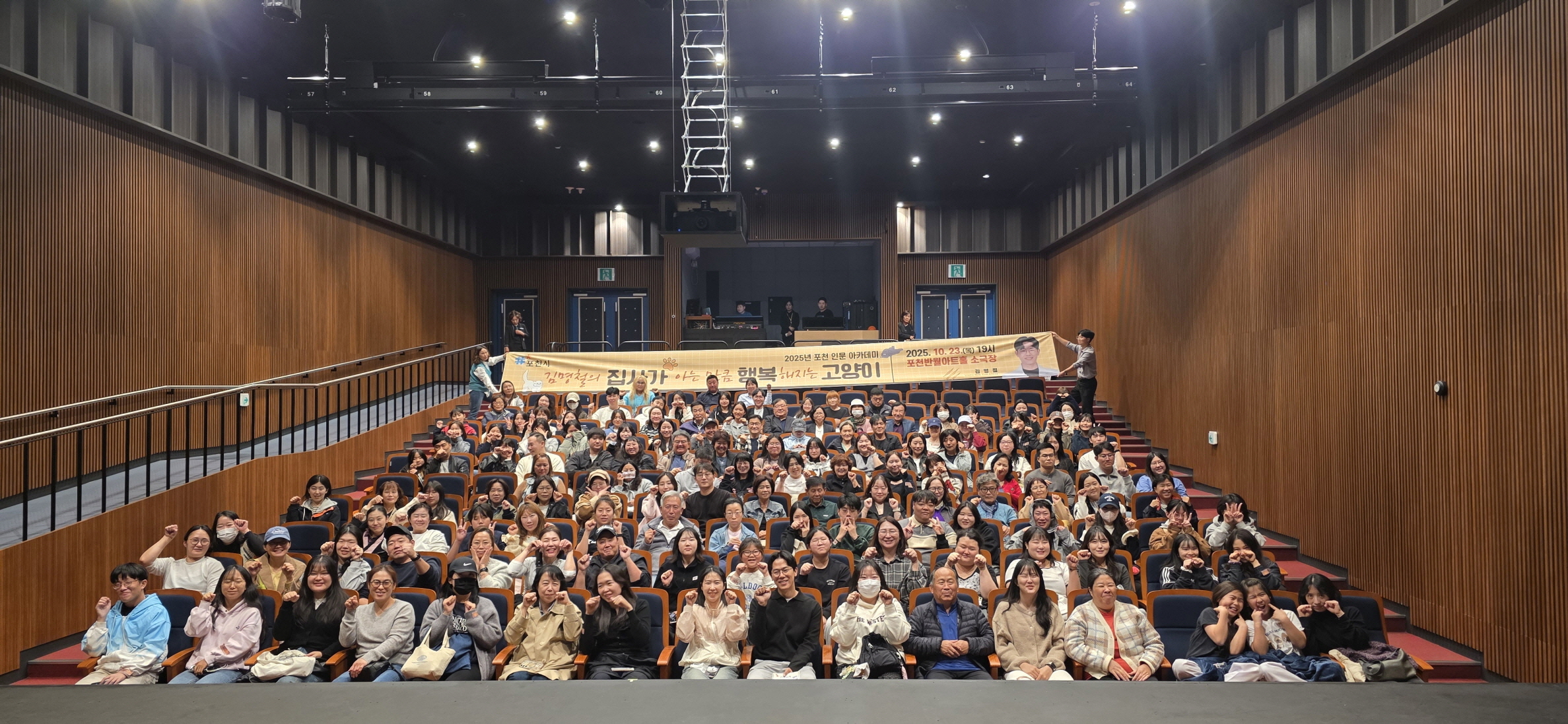 포천 인문 아카데미, 고양이 행동전문 수의사 김명철 초청 강연 성황리에 개최