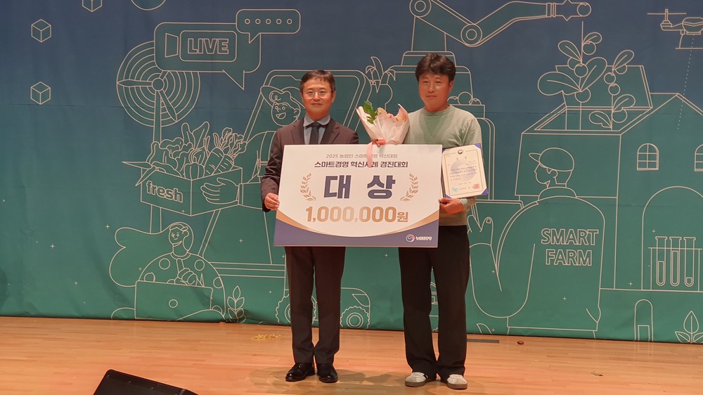 양주시, 2025년 농업인 스마트경영 혁신대회 ‘대상’ 쾌거
