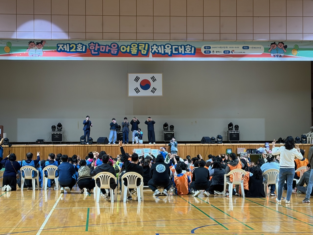평택시직업재활시설 제2회 어울림 체육대회 개최