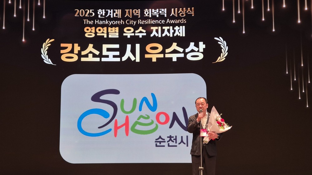 순천시, 2025 지역회복력 평가 ‘강소도시’ 부문 1위 선정