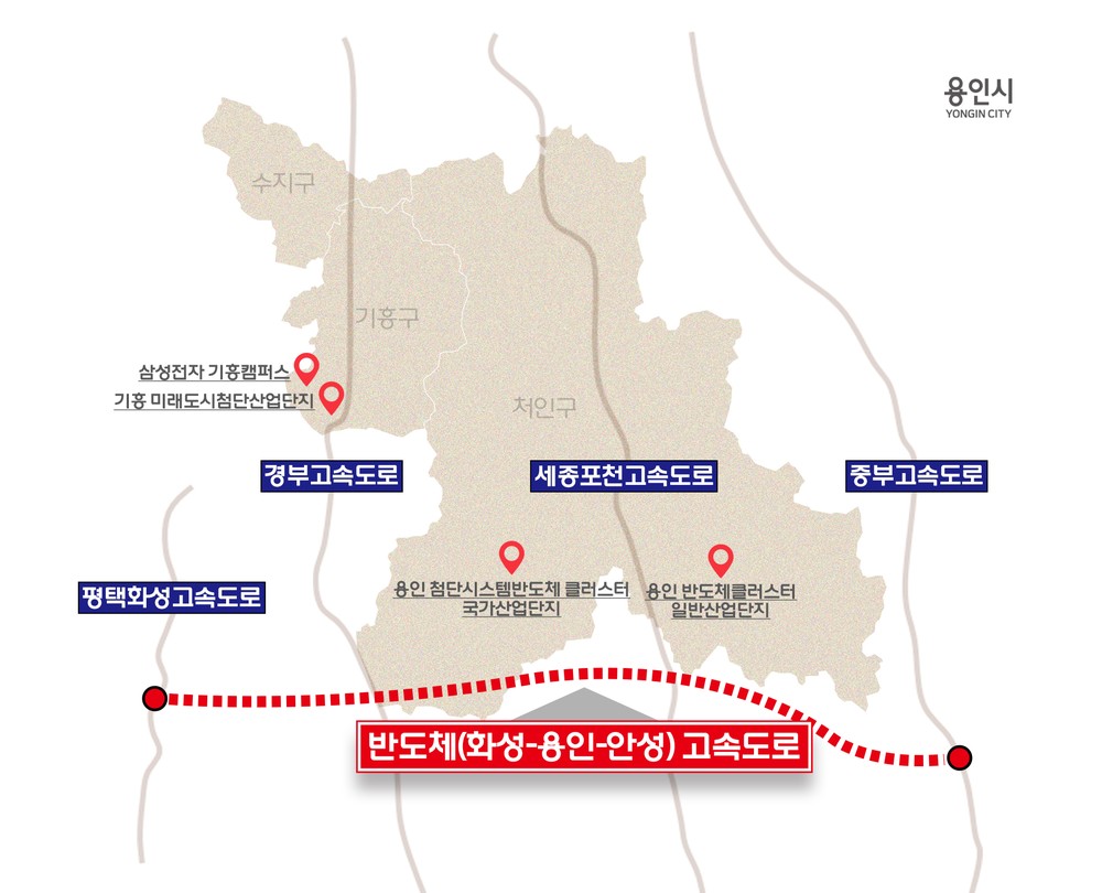 이상일 용인특례시장, “반도체 고속도로 민자적격성 조사 통과로 사업실현의 중대관문 넘어"