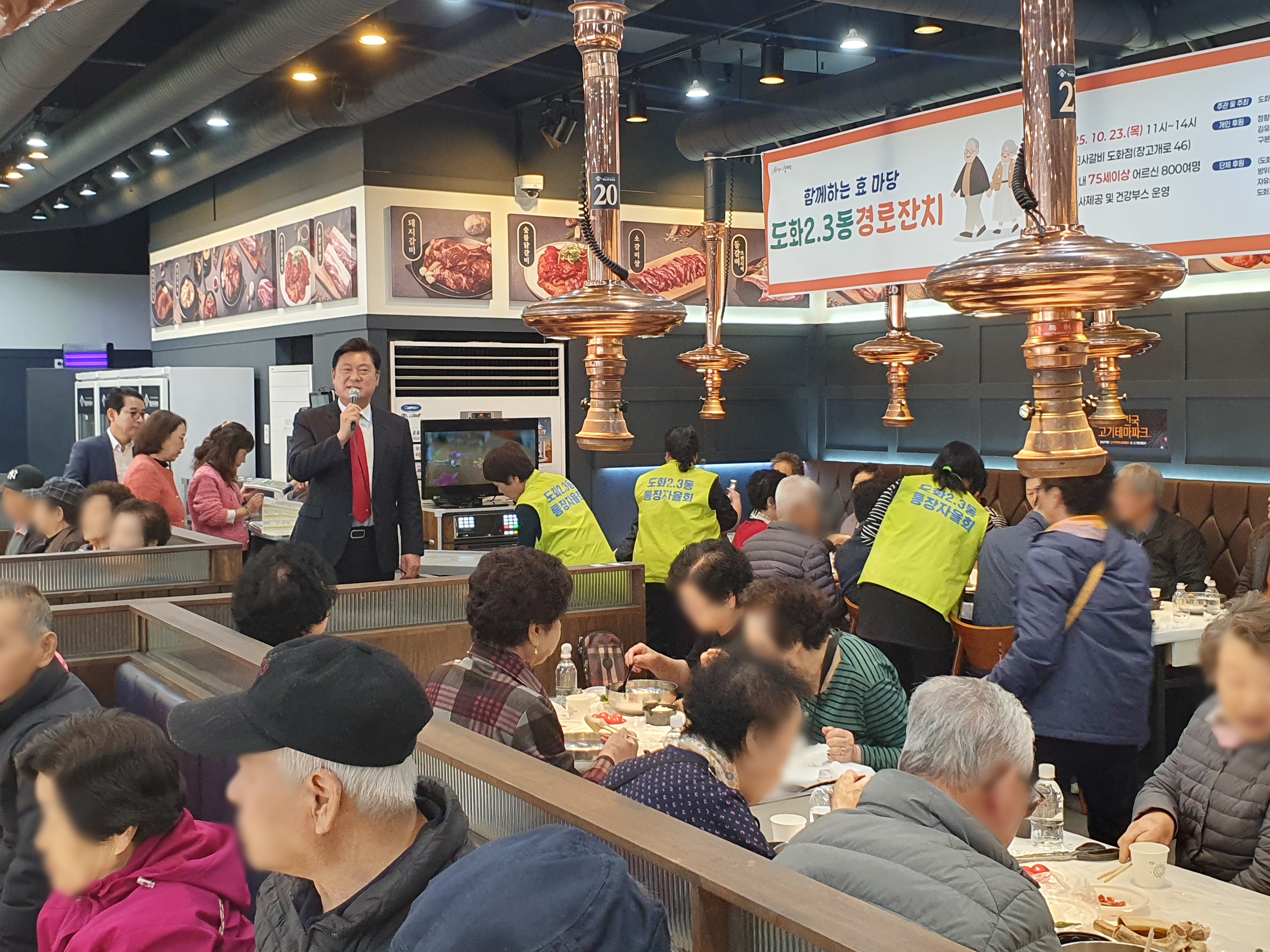 미추홀구, 경로의 달 맞아 지역 어르신 대상 ‘경로잔치’ 성황리 개최