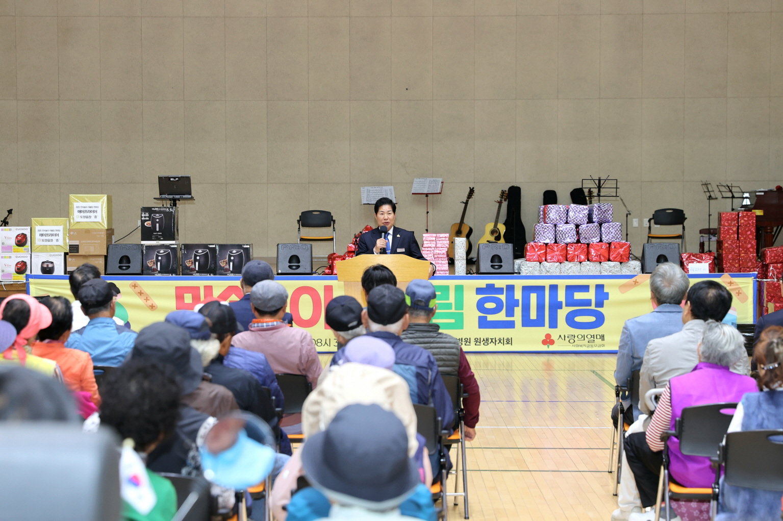 고흥군, 2025년 소록도 주민 어울림 한마당 개최