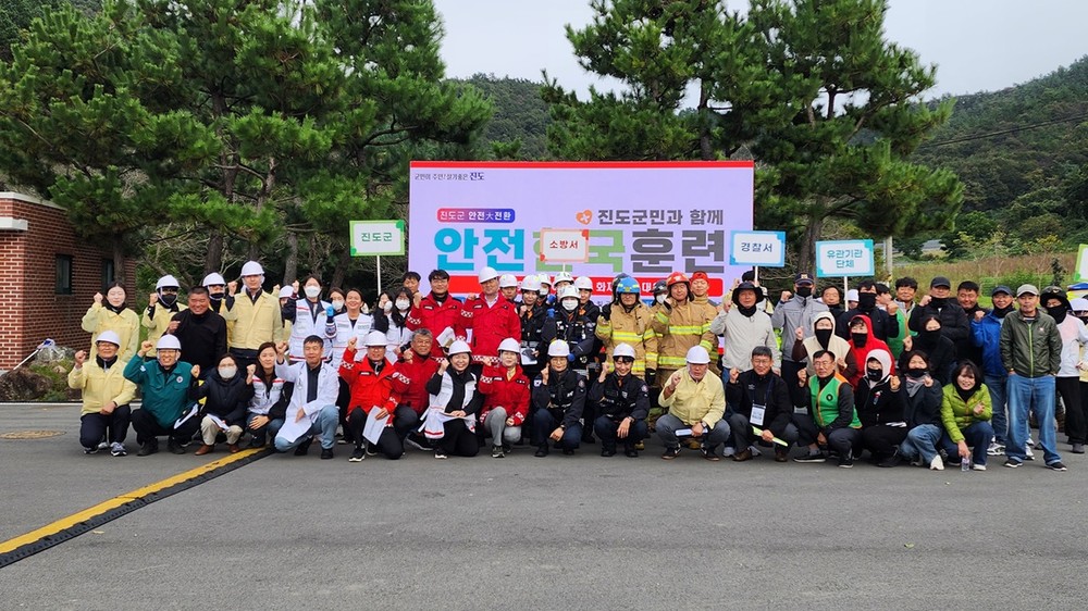 진도군, ‘2025 안전한국훈련’ 실시