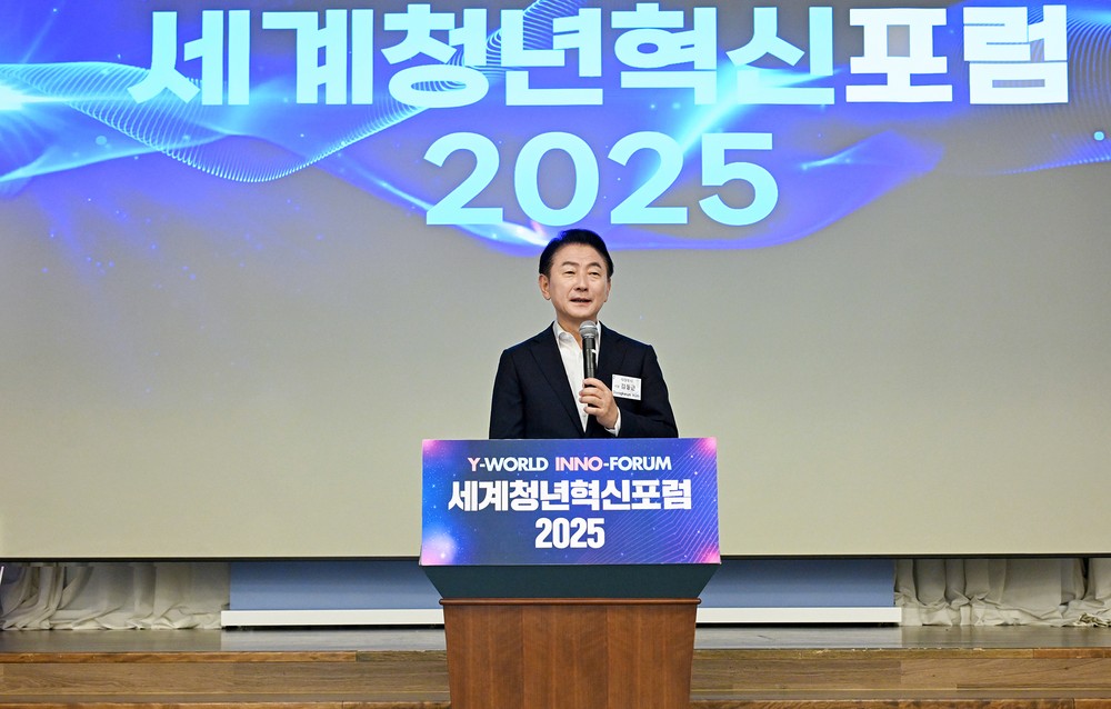 ‘글로벌 청년혁신 허브’ 의정부시…‘세계청년혁신포럼 2025’ 성황리 개최