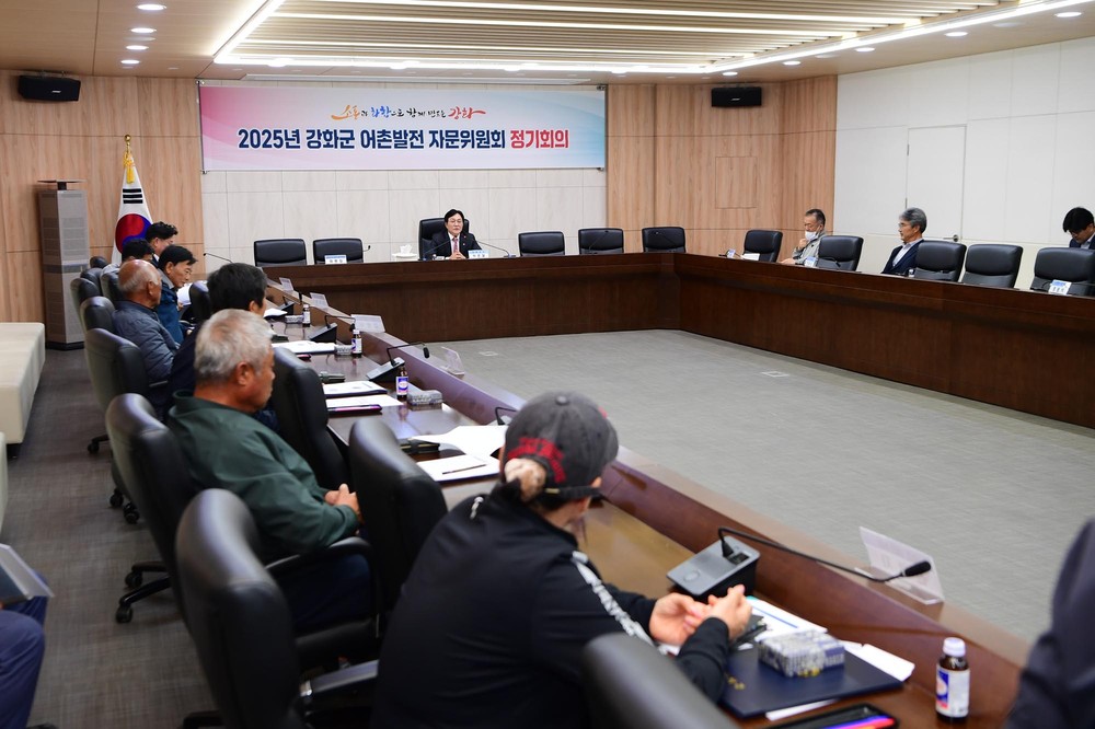 강화군, 어촌발전 자문위원회 공식 출범
