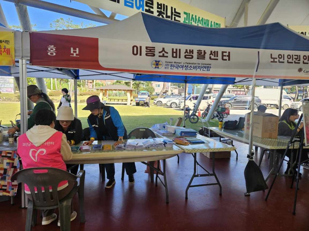 괴산군, 정보취약계층 위한 ‘이동소비생활센터’ 운영