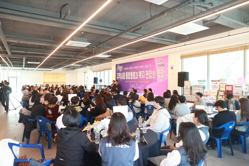 영월군, ‘2025 사례관리 담당자 소통의 날’ 개최