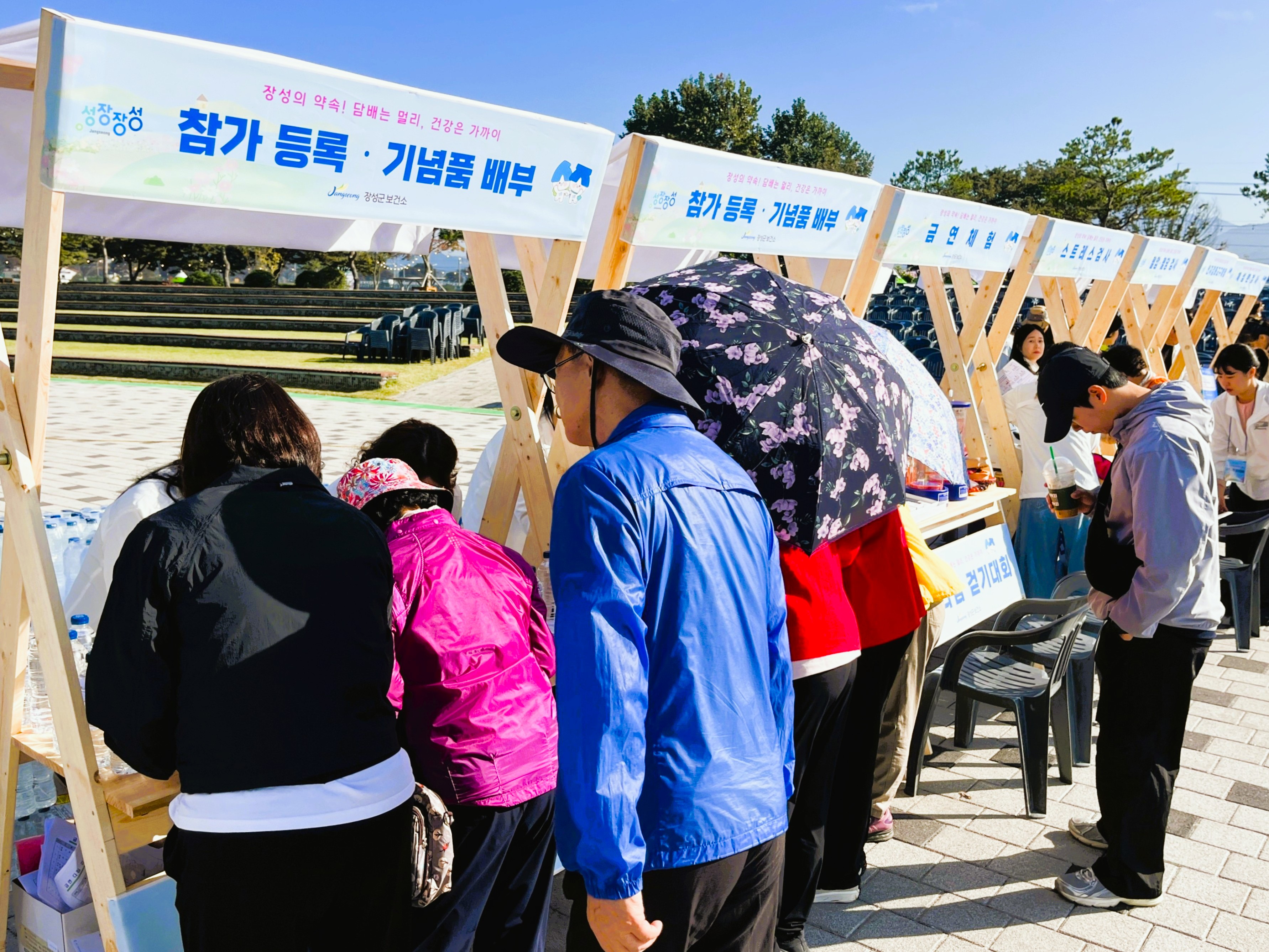 장성군, 황룡정원서 ‘금연 다짐 걷기대회’