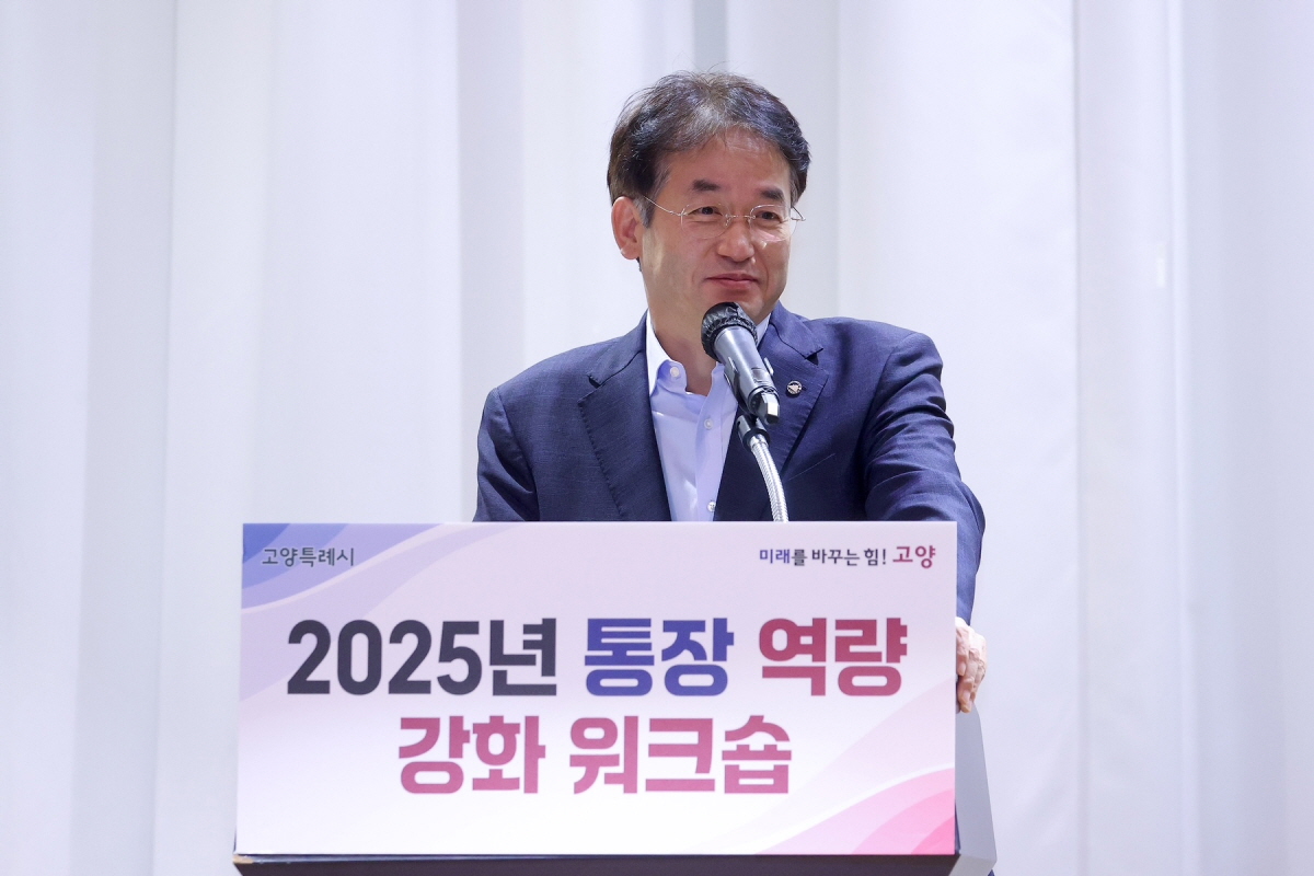 고양시, 통장 역량강화 워크숍 성황리 개최
