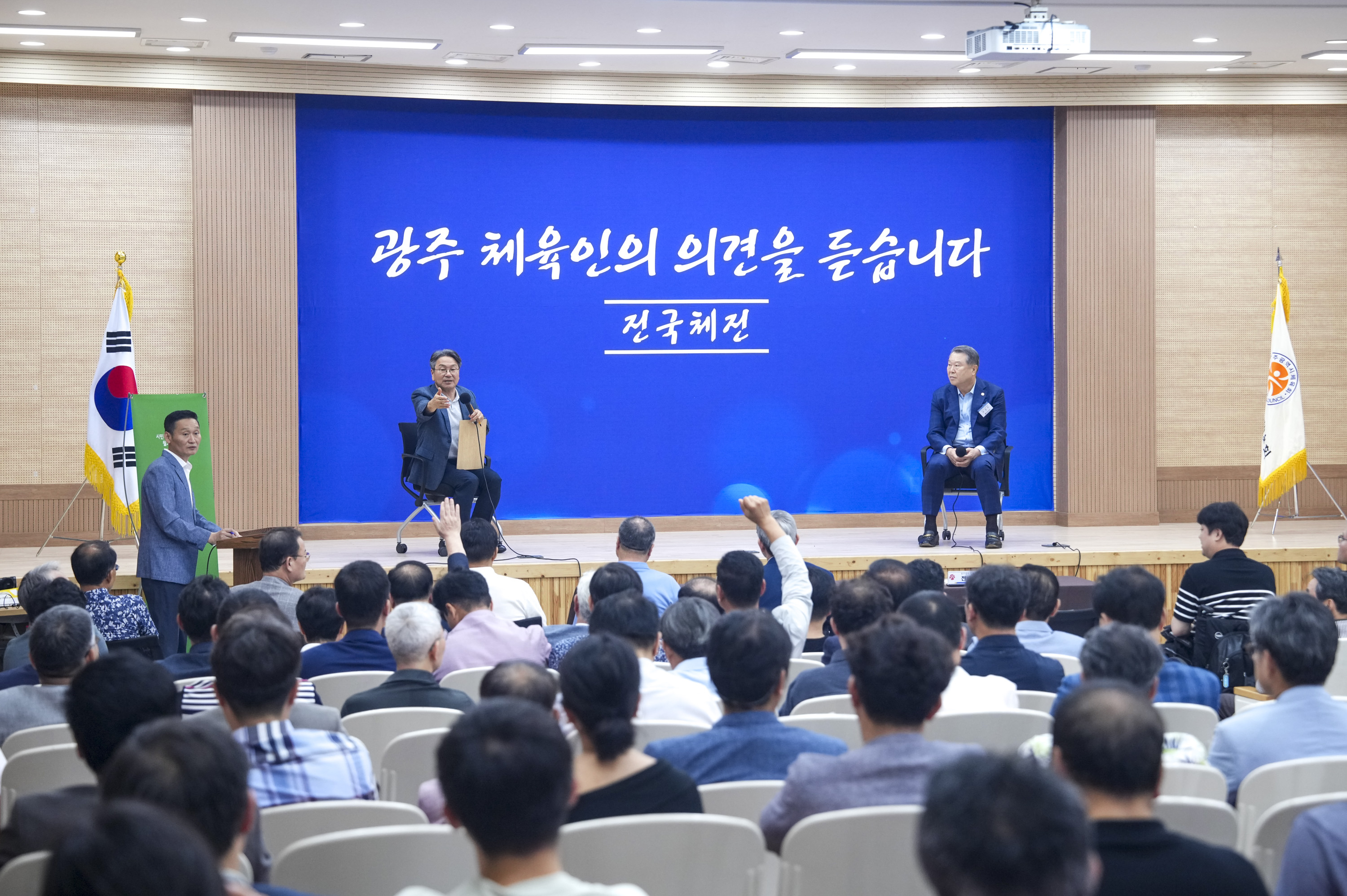 광주시, 2028년 전국체육대회 유치 확정