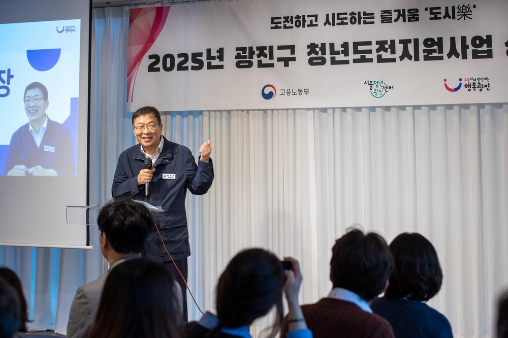 광진구, 청년도전지원사업 성과공유회 개최… 청년들의 도전과 성장의 기록