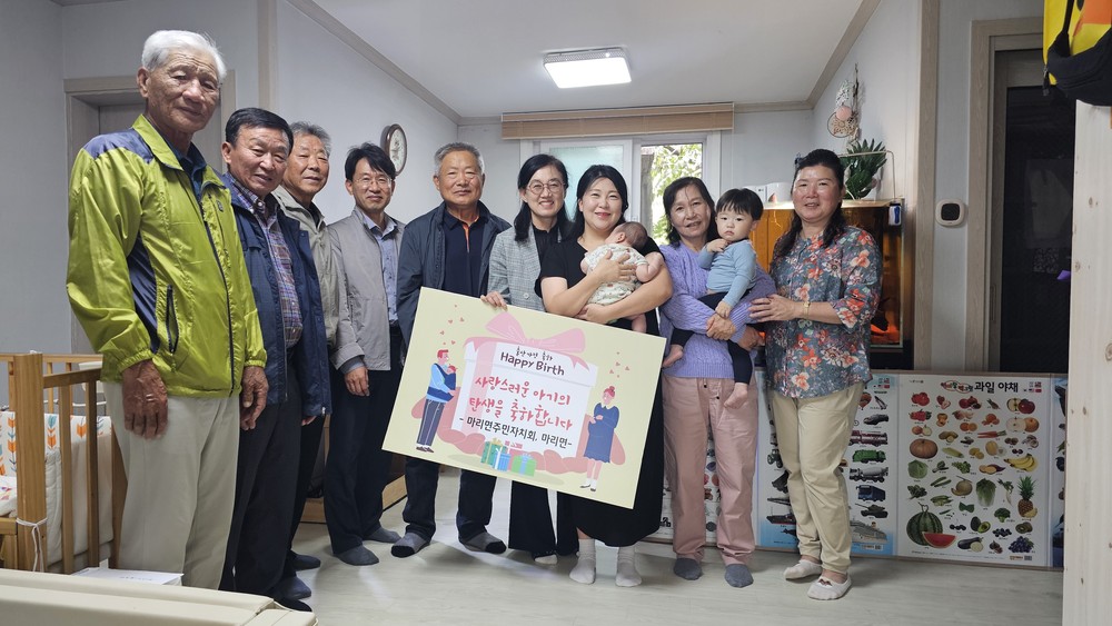 거창군 마리면, 2025년 첫 아이 탄생 축하