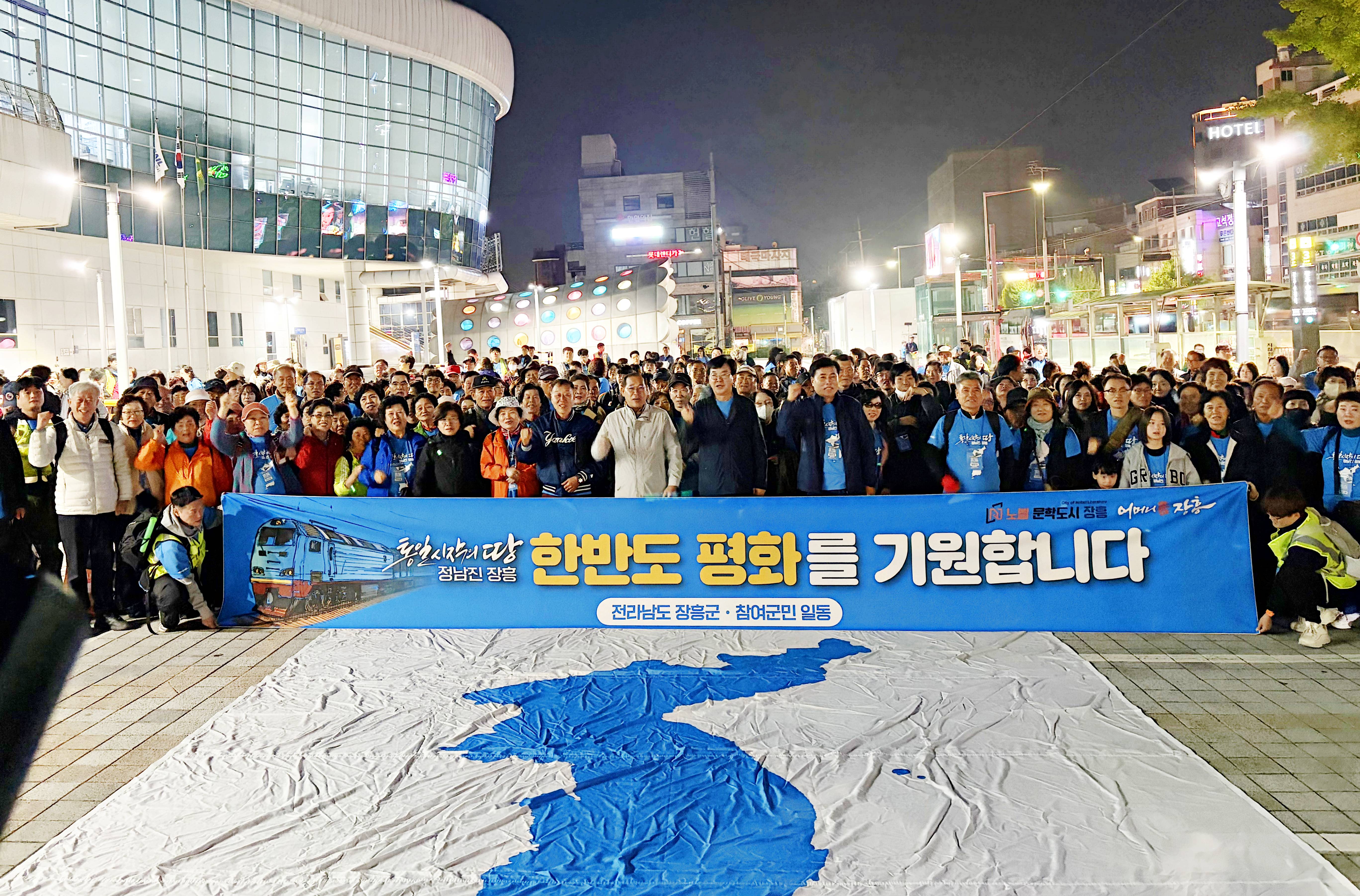 장흥 통일열차, 평화의 꿈 안고 강원도 철원으로 출발