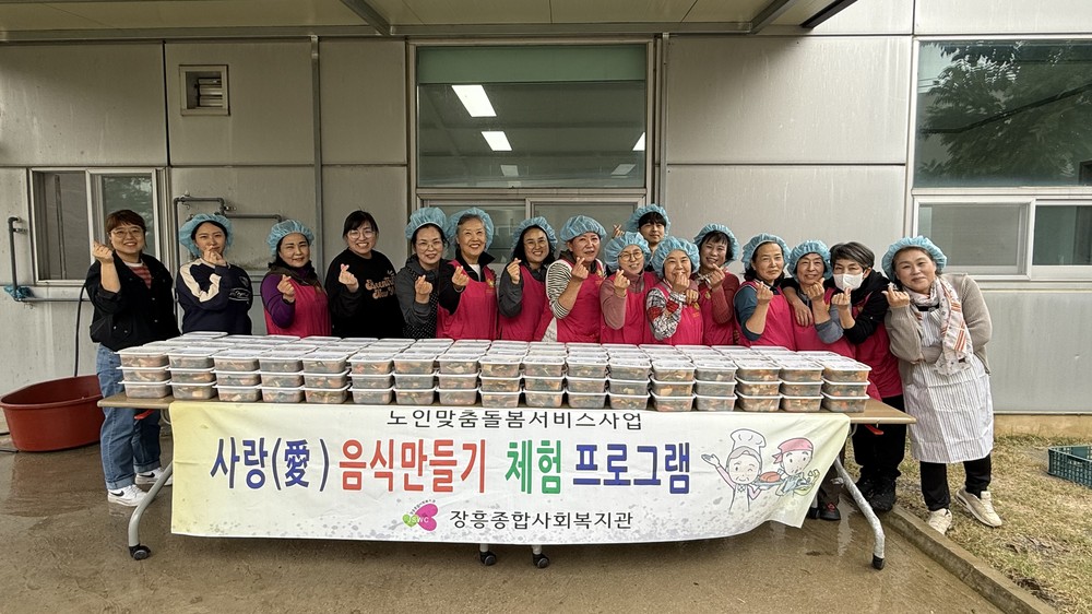 장흥종합사회복지관, 사랑(愛)물김치 담기 체험프로그램 진행