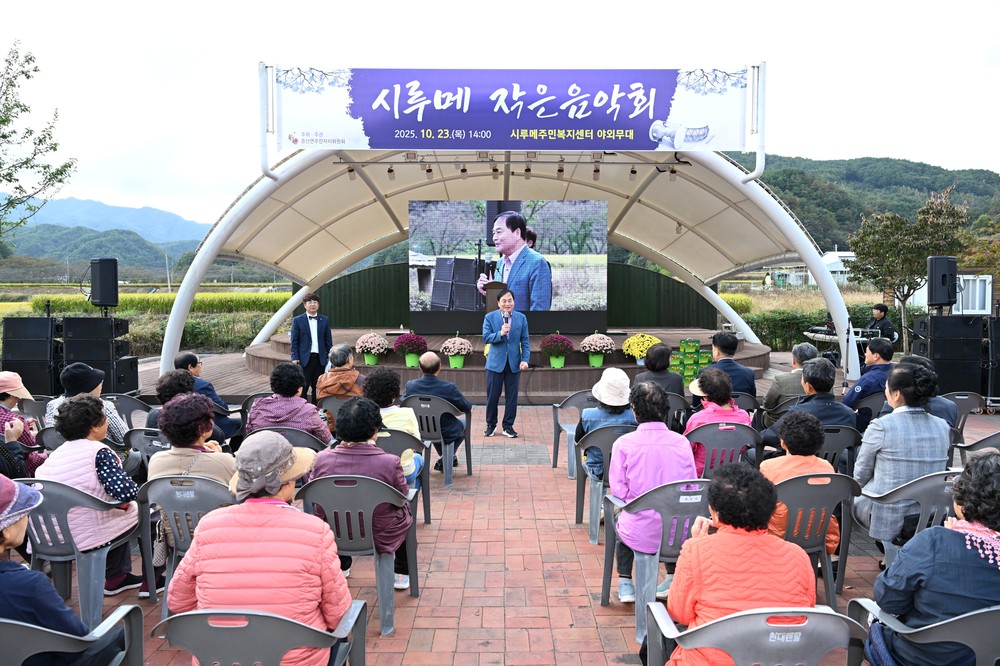 증산면, 시루메 작은 음악회 큰 호응