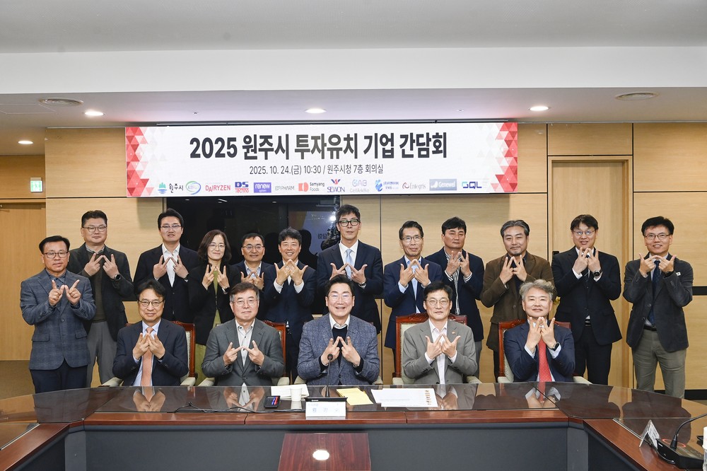 원주시, 민선8기 투자유치 기업 간담회 개최