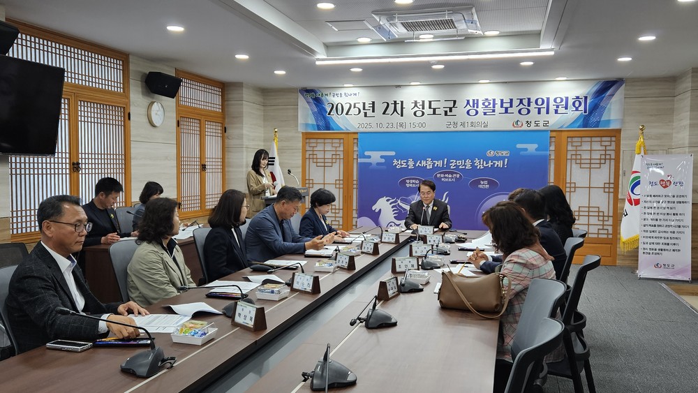 복지 위기가구 적극 보호‧발굴을 위한 청도군 제2차 생활보장위원회 개최