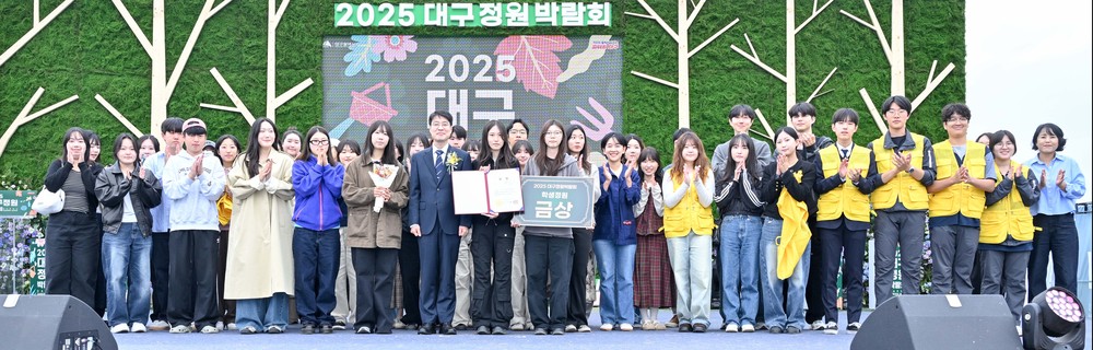「2025 대구정원박람회」 금호강 하중도에서 개막