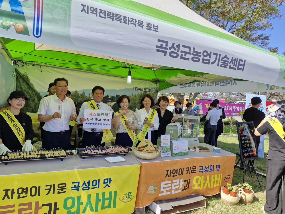 곡성군, 2025 국제농업박람회 참가“곡성의 맛과 향이 한자리에”