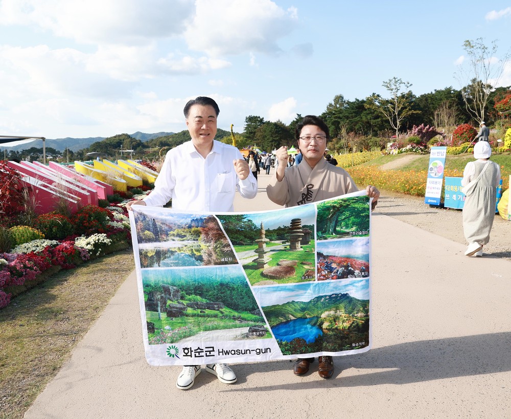 화순군 홍보대사 한한국 작가, '2025 화순고인돌가을꽃축제장 찾은 모습