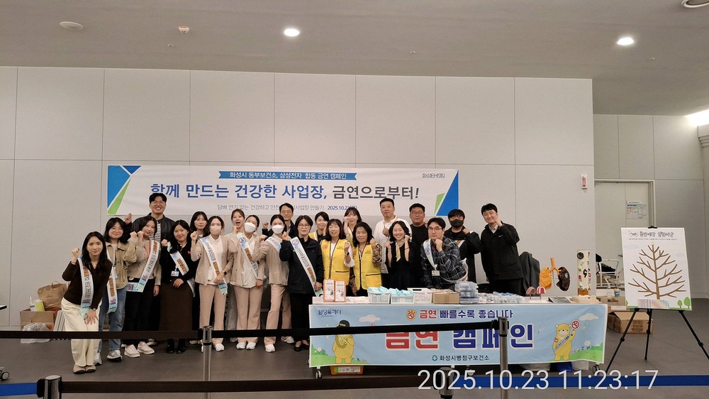 사업장 내·외 흡연 민원 해소 및 간접흡연 피해 최소화 목표