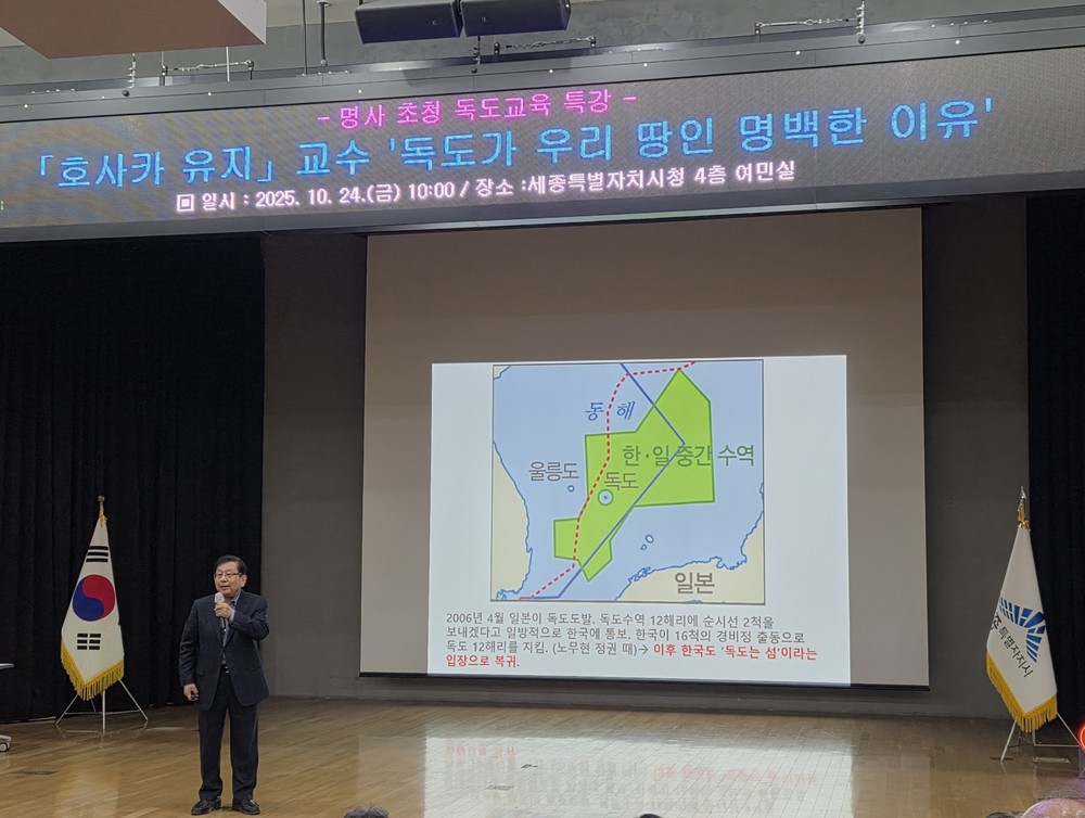 독도는 우리 땅, 그 명백한 근거를 듣는다