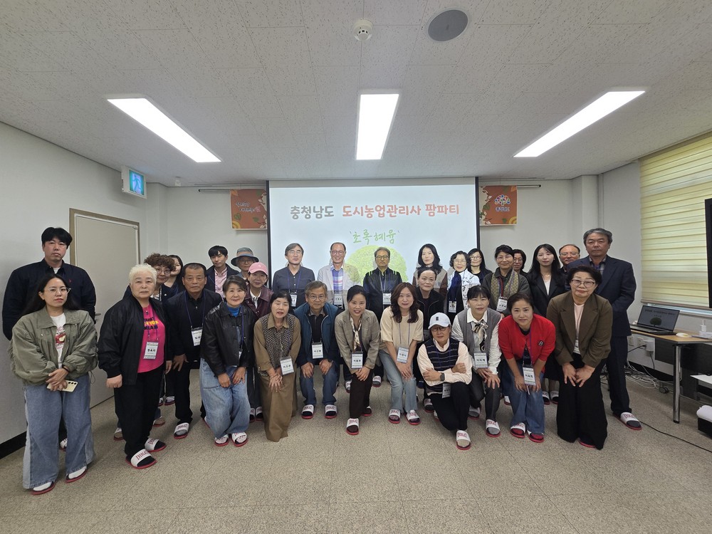 도시농업관리사 팜파티 ‘초록혜윰’ 개최