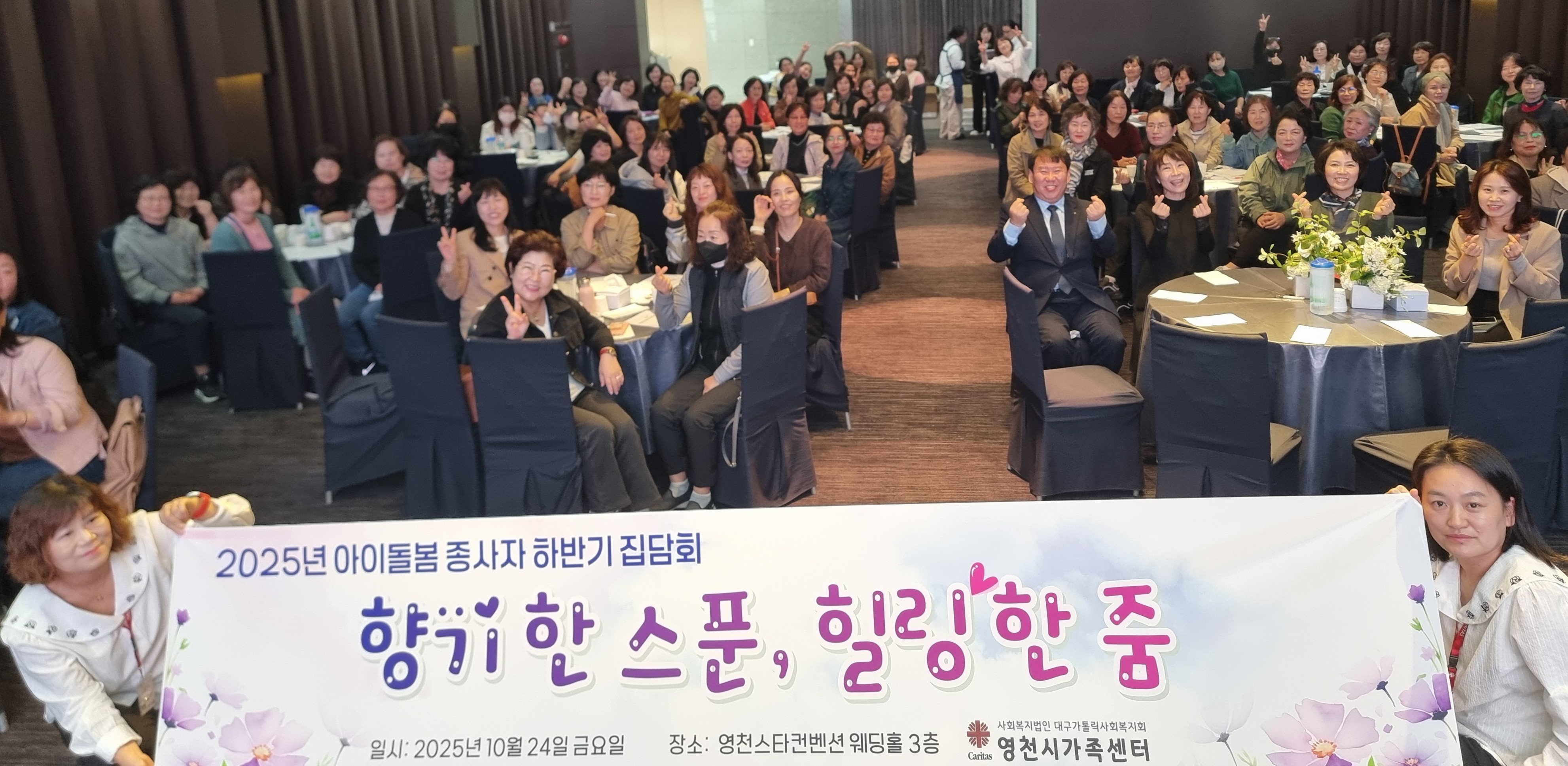 영천시가족센터, 아이돌봄 종사자 역량강화 교육 실시