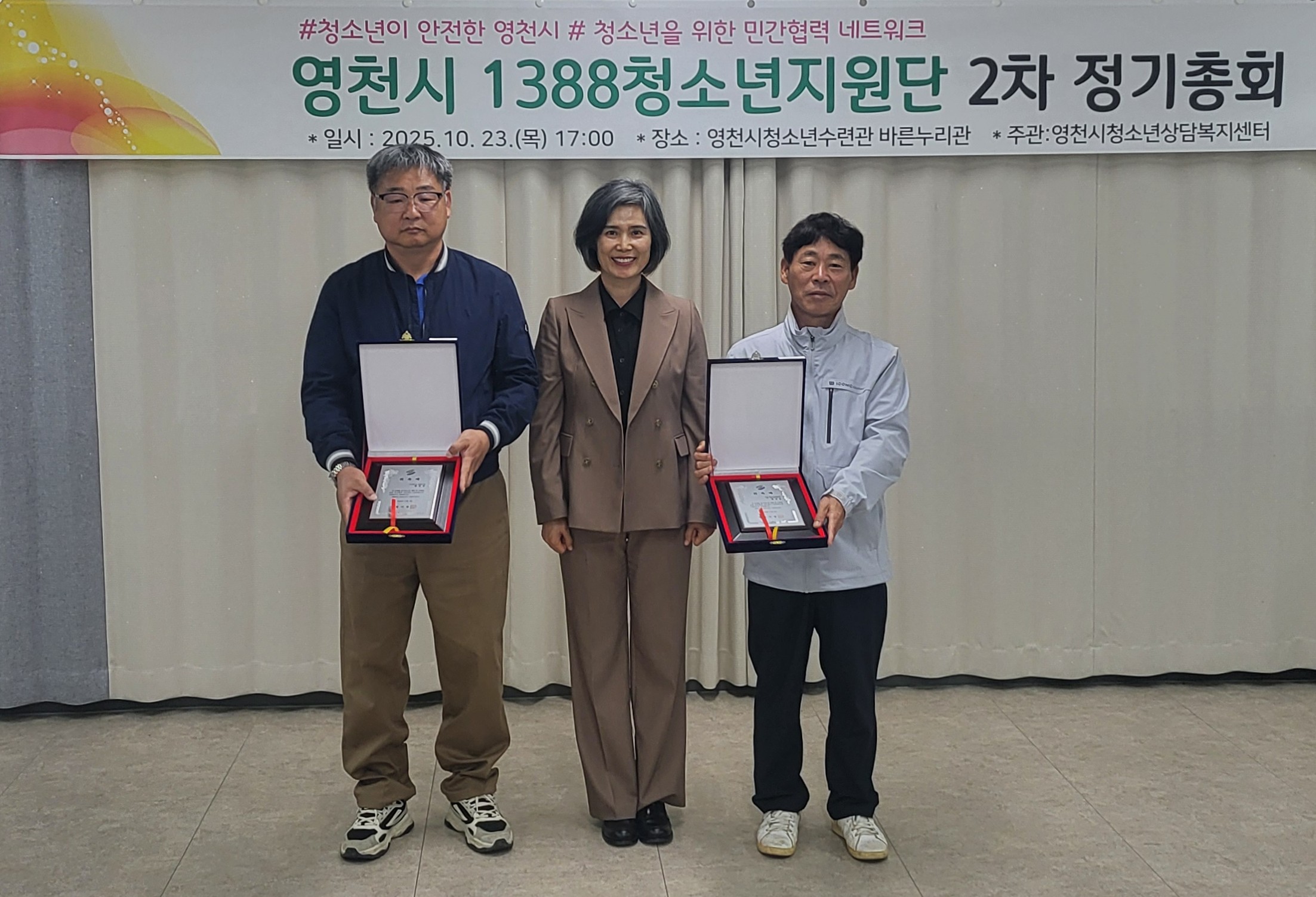 영천시 청소년상담복지센터, 1388청소년지원단 2차 정기총회 개최