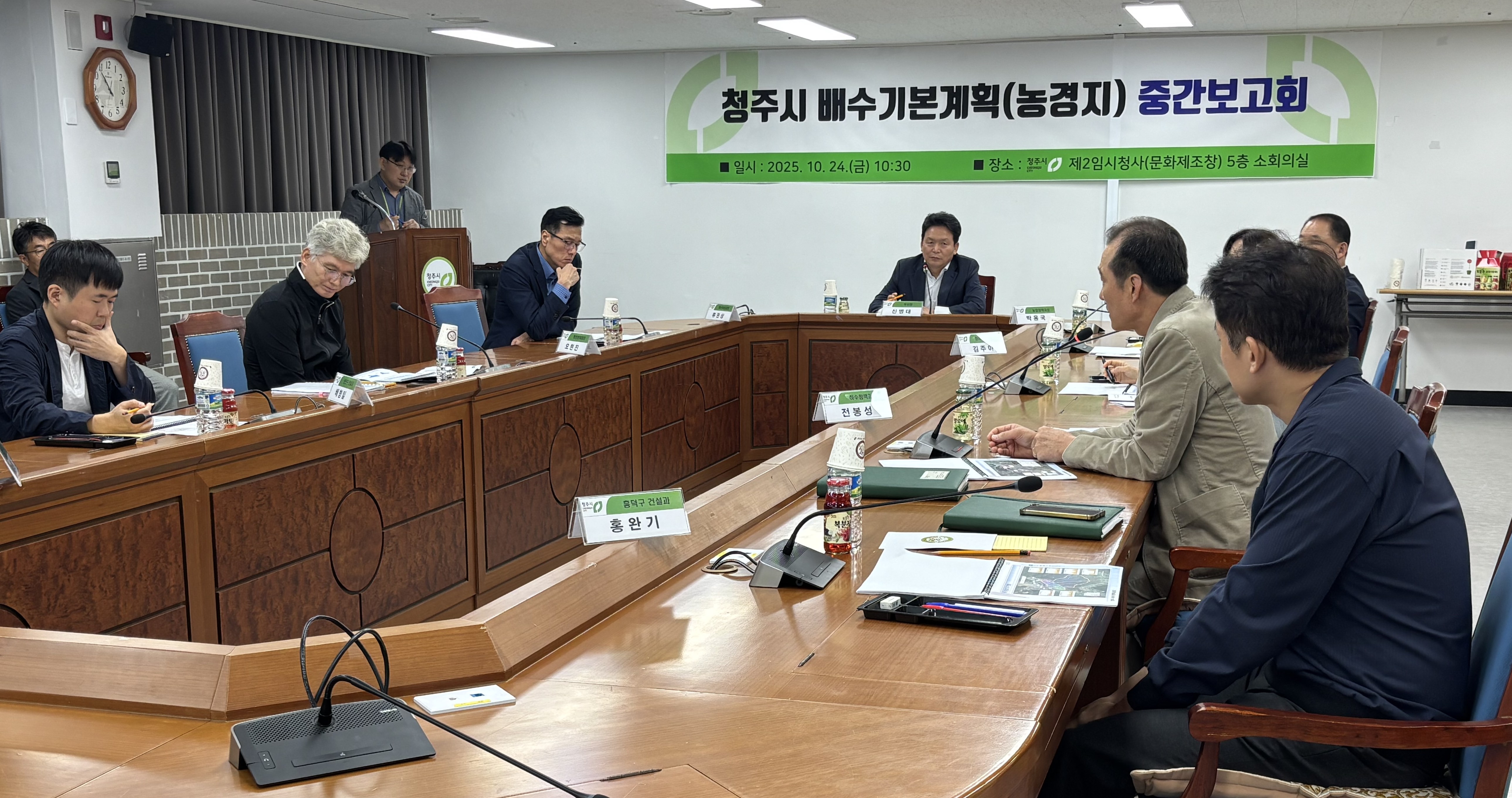 청주시, 재난 대비 농경지 배수기본계획 수립사업 중간점검
