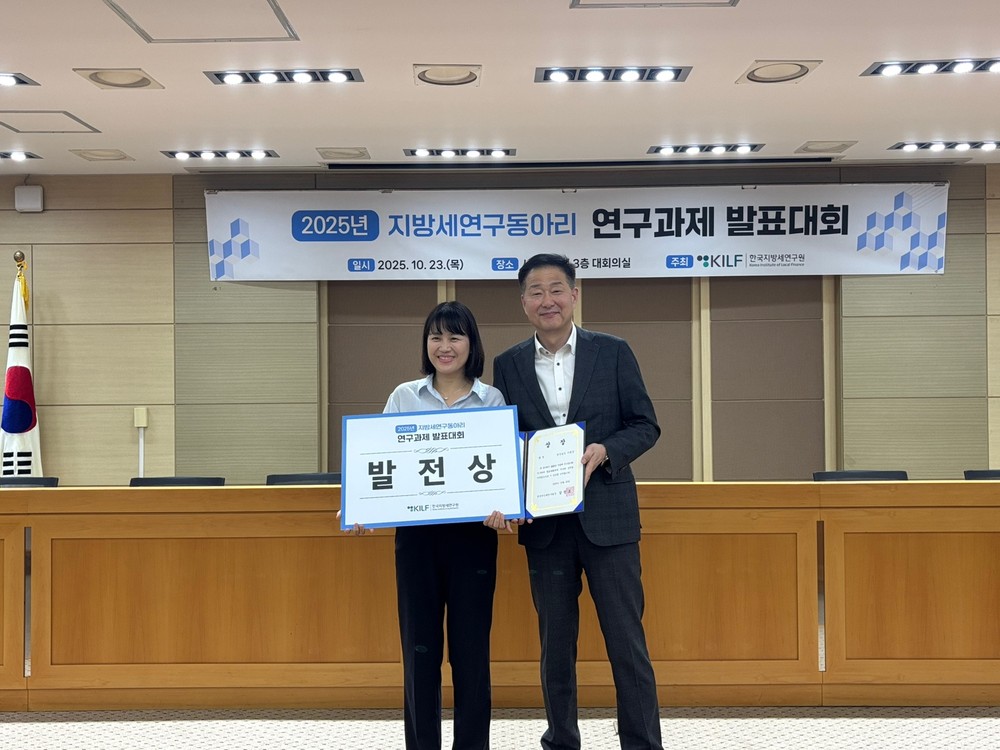 거창군, 지방세 연구과제 대회 수상