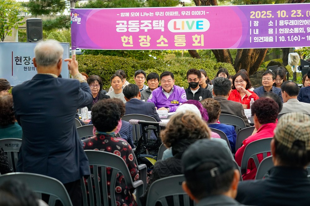 동대문구, 세 번째 공동주택 소통회 열어… 현장 목소리, 행정으로 연결