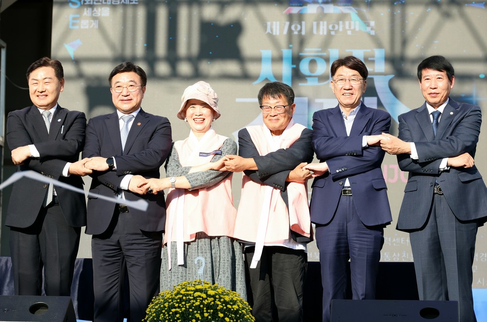 대한민국 사회적경제의 현재와 미래 한 자리에!