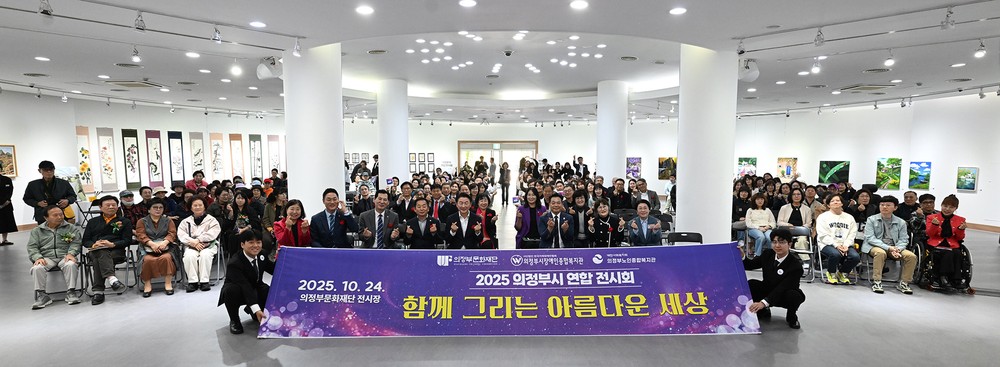 ‘손끗으로 문화를 빚다’…의정부시, 노인‧장애인 예술인 작품 선보여