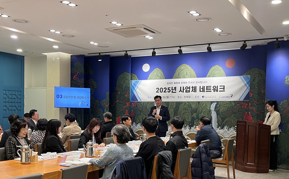 하남시장애인복지관, 2025년 장애인 고용 사업체 네트워크 실시