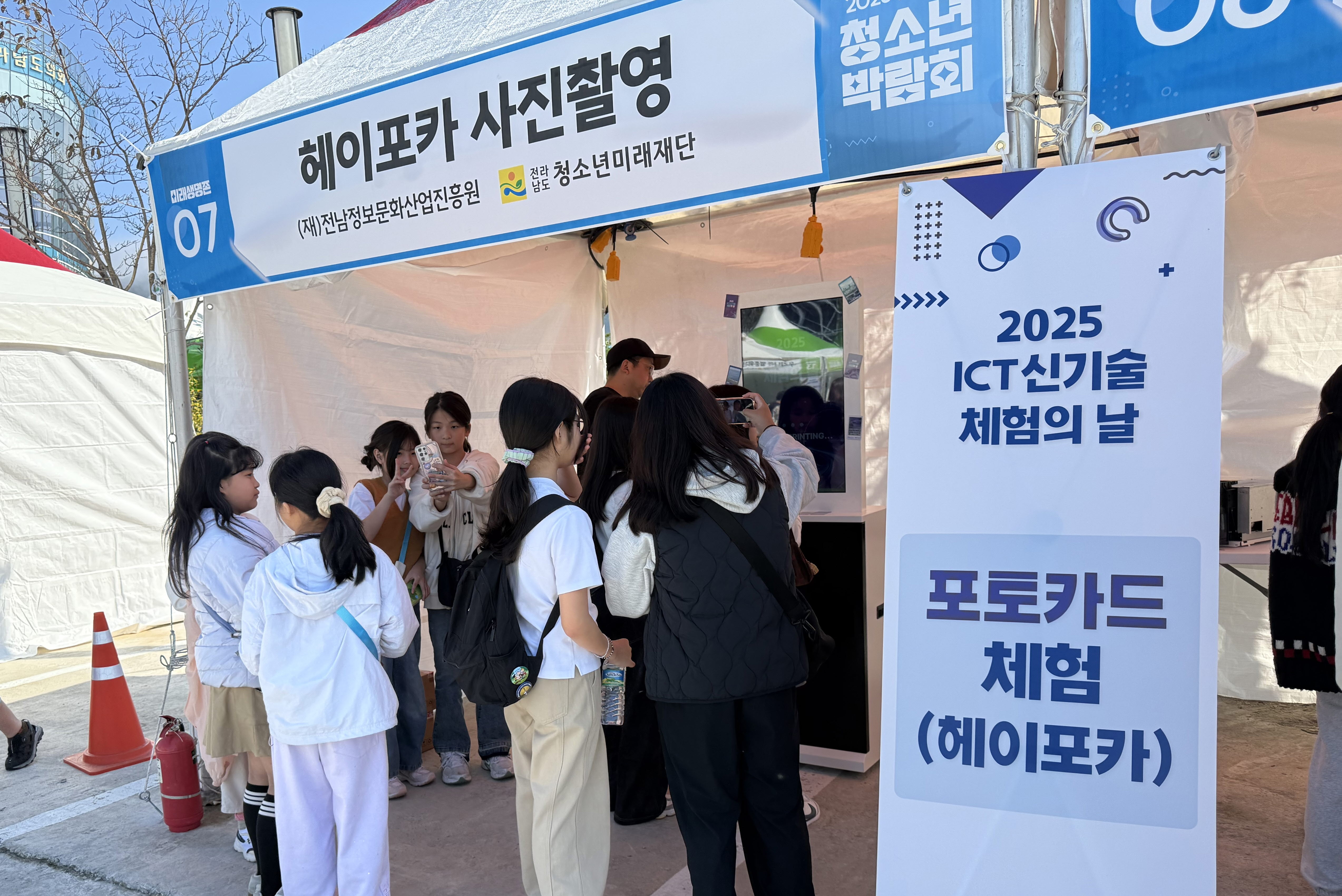 전남도, 도민 ICT신기술 체험의 날 성료