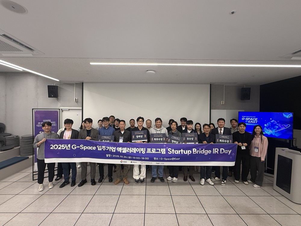 G-스페이스 동부 ‘2025 Bridge IR Day’ 성료