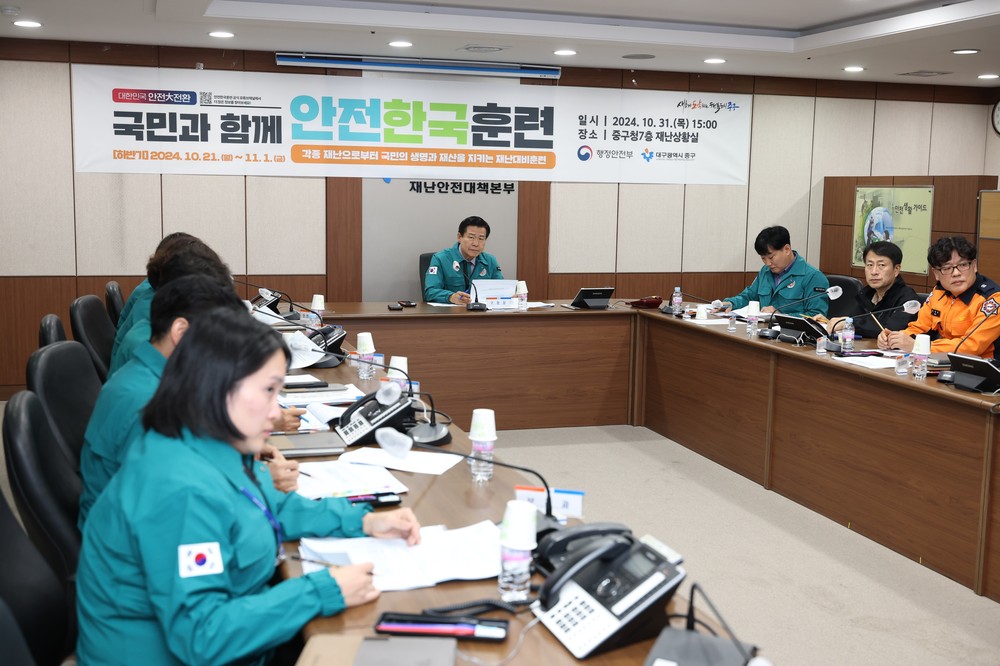 대구 중구, 수창청춘맨숀서 2025 재난대응 안전한국훈련 실시