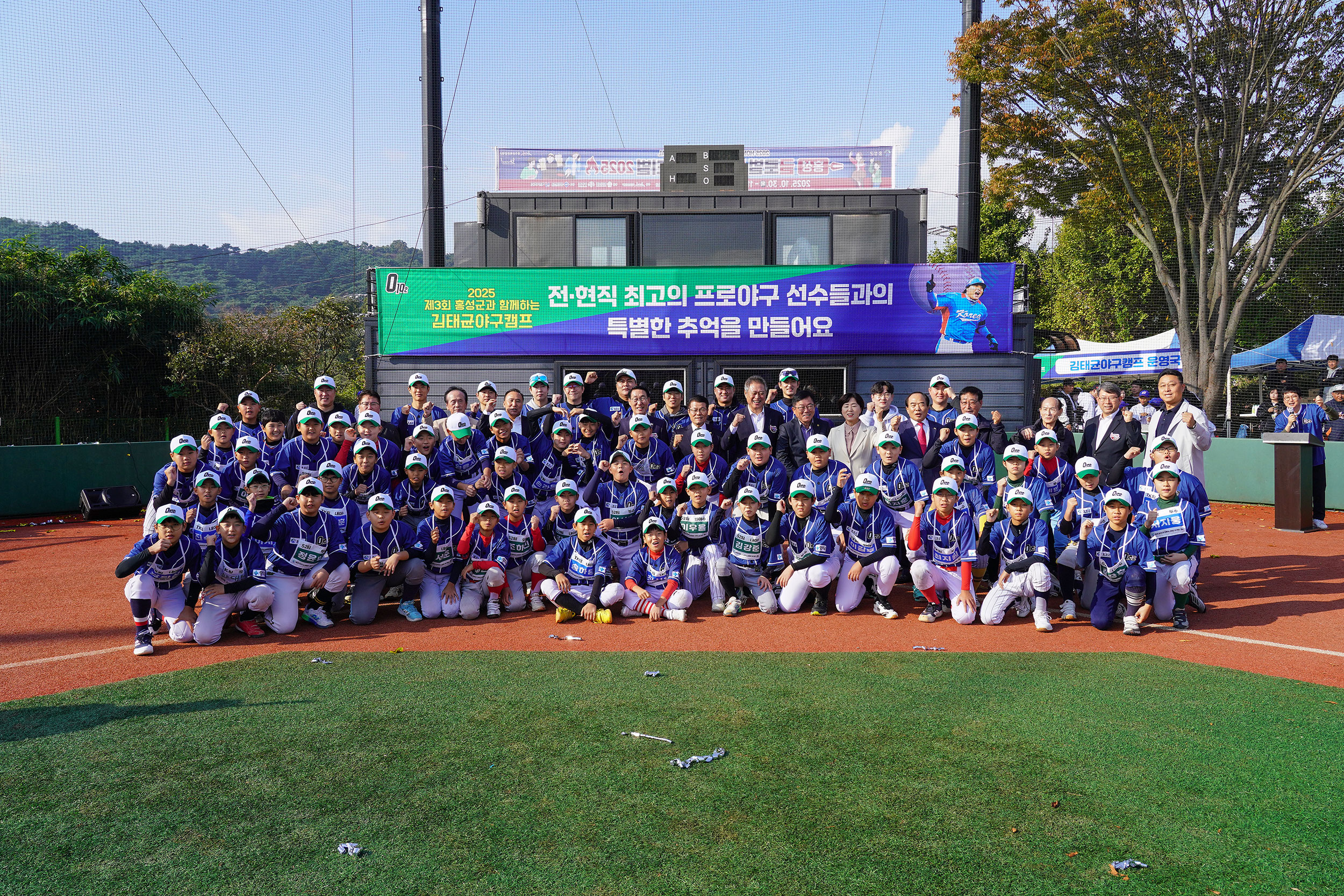 제3회 ‘홍성군과 함께하는 김태균 야구캠프 성료… 미래 KBO 스타 꿈틀