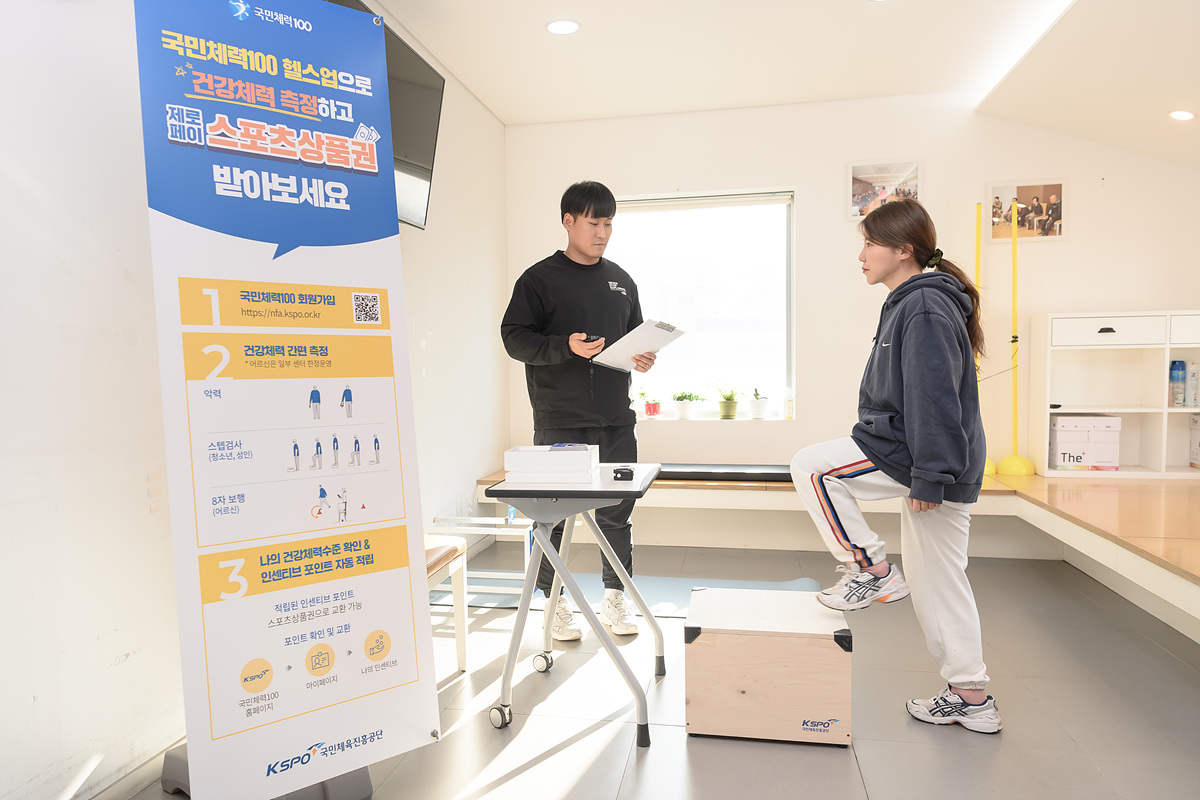 “내 체력 등급은 몇 점?” 양천구, 보건지소서 체력측정·운동상담 한 번에
