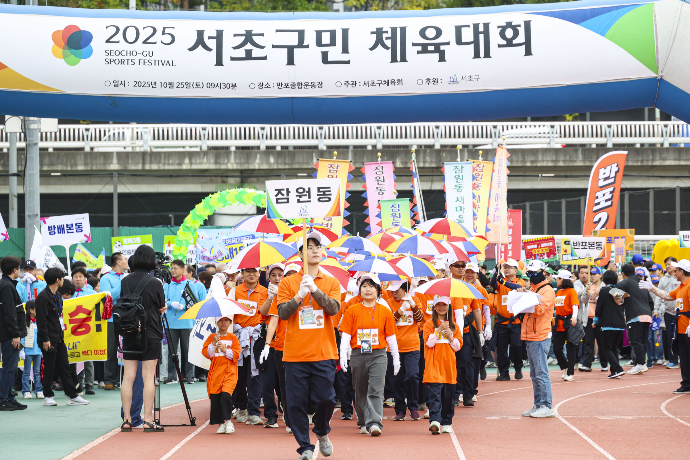 온 가족이 함께 즐기는 2025 서초구민 체육대회 성황리 개최